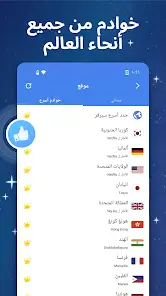 تحميل برنامج Snap VPN مهكر Apk للاندرويد 2026 أخر إصدار مجانا تحميل برنامج Snap VPN مهكر Apk للاندرويد 2026 أخر إصدار مجانا
