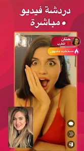 تحميل تطبيق Who دردشة فيديو للاندرويد 2026 أخر إصدار مجانا تحميل تطبيق Who دردشة فيديو للاندرويد 2026 أخر إصدار مجانا