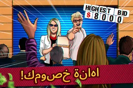 تحميل لعبة Bid Wars 1 مهكرة Apk للاندرويد 2026 أخر إصدار مجانا تحميل لعبة Bid Wars 1 مهكرة Apk للاندرويد 2026 أخر إصدار مجانا