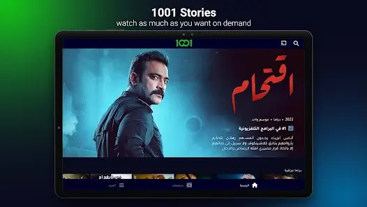 تحميل تطبيق 1001 Tv الشرقية مهكر Apk للاندرويد 2026 أخر إصدار مجانا تحميل تطبيق 1001 Tv الشرقية مهكر Apk للاندرويد 2026 أخر إصدار مجانا
