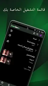 تحميل تطبيق GreenTuber Pro مهكر Apk يوتيوب بدون اعلانات للاندرويد 2026 أخر إصدار مجانا تحميل تطبيق GreenTuber Pro مهكر Apk يوتيوب بدون اعلانات للاندرويد 2026 أخر إصدار مجانا