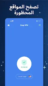 تحميل برنامج Snap VPN مهكر Apk للاندرويد 2026 أخر إصدار مجانا تحميل برنامج Snap VPN مهكر Apk للاندرويد 2026 أخر إصدار مجانا