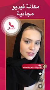 تحميل تطبيق Who دردشة فيديو للاندرويد 2026 أخر إصدار مجانا تحميل تطبيق Who دردشة فيديو للاندرويد 2026 أخر إصدار مجانا