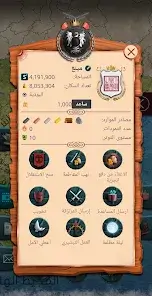 تحميل لعبة AoC محاكاة العصور الوسطى PRO للاندرويد 2026 أخر إصدار مجانا تحميل لعبة AoC محاكاة العصور الوسطى PRO للاندرويد 2026 أخر إصدار مجانا