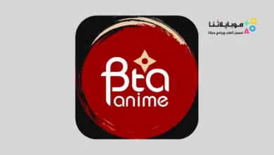 تحميل تطبيق بتاع انمي Bta3 Anime Apk للاندرويد 2026 أخر إصدار مجانا تحميل تطبيق بتاع انمي bta3 anime