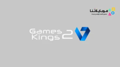 موقع العاب الملوك Games2Kings موقع العاب اندرويد الملوك مهكرة ومعدلة 2026 مجانا موقع العاب الملوك | Games2Kings