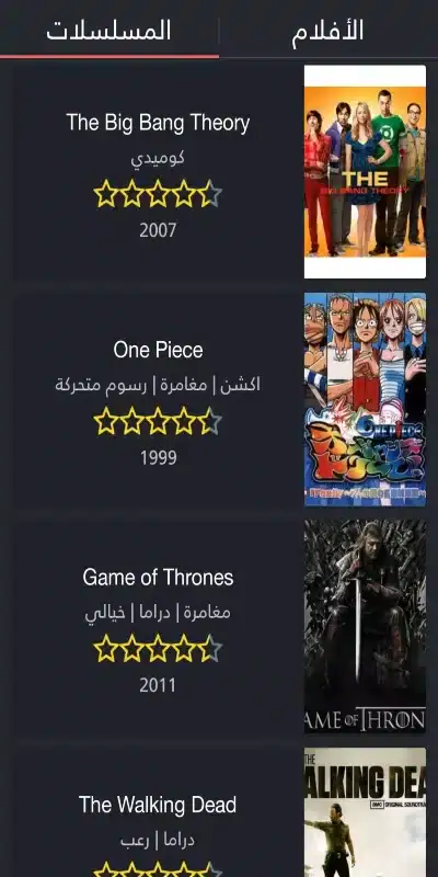 تحميل برنامج شبكتي تيفي Shabakaty Tv مهكر Apk للاندرويد 2026 أخر إصدار مجلنا تحميل برنامج شبكتي تيفي Shabakaty Tv مهكر Apk للاندرويد 2026 أخر إصدار مجلنا