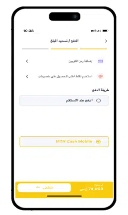 تحميل تطبيق كاش موبايل Mtn سوريا Cash Mobile MTN Apk للاندرويد 2026 أخر إصدار مجانا تحميل تطبيق كاش موبايل Mtn سوريا Cash Mobile MTN Apk للاندرويد 2026 أخر إصدار مجانا
