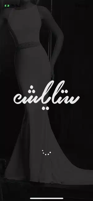 تحميل متجر ستايلش السعودية Stylish Ksa للاندرويد 2026 أخر إصدار مجانا تحميل متجر ستايلش السعودية Stylish Ksa للاندرويد 2026 أخر إصدار مجانا