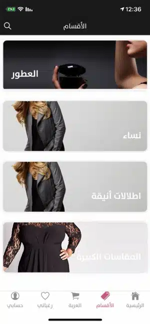 تحميل متجر ستايلش السعودية Stylish Ksa للاندرويد 2026 أخر إصدار مجانا تحميل متجر ستايلش السعودية Stylish Ksa للاندرويد 2026 أخر إصدار مجانا