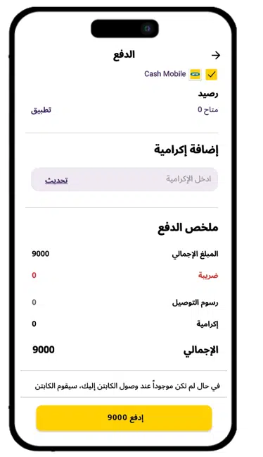تحميل تطبيق كاش موبايل Mtn سوريا Cash Mobile MTN Apk للاندرويد 2026 أخر إصدار مجانا تحميل تطبيق كاش موبايل Mtn سوريا Cash Mobile MTN Apk للاندرويد 2026 أخر إصدار مجانا