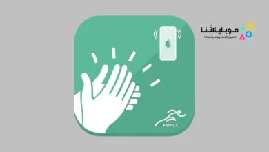 تحميل تطبيق Clap to Find مهكر Apk للاندرويد 2026 أخر إصدار مجانا Clap to Find