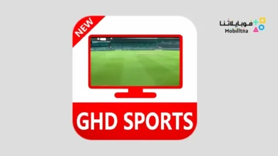 تحميل تطبيق GHD SPORTS مهكر Apk للاندرويد 2026 أخر إصدار مجانا GHD SPORTS