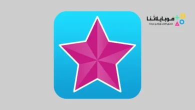 تحميل تطبيق فيديو ستار Video Star مهكر Apk للاندرويد 2026 أخر إصدار مجانا Video Star مهكر