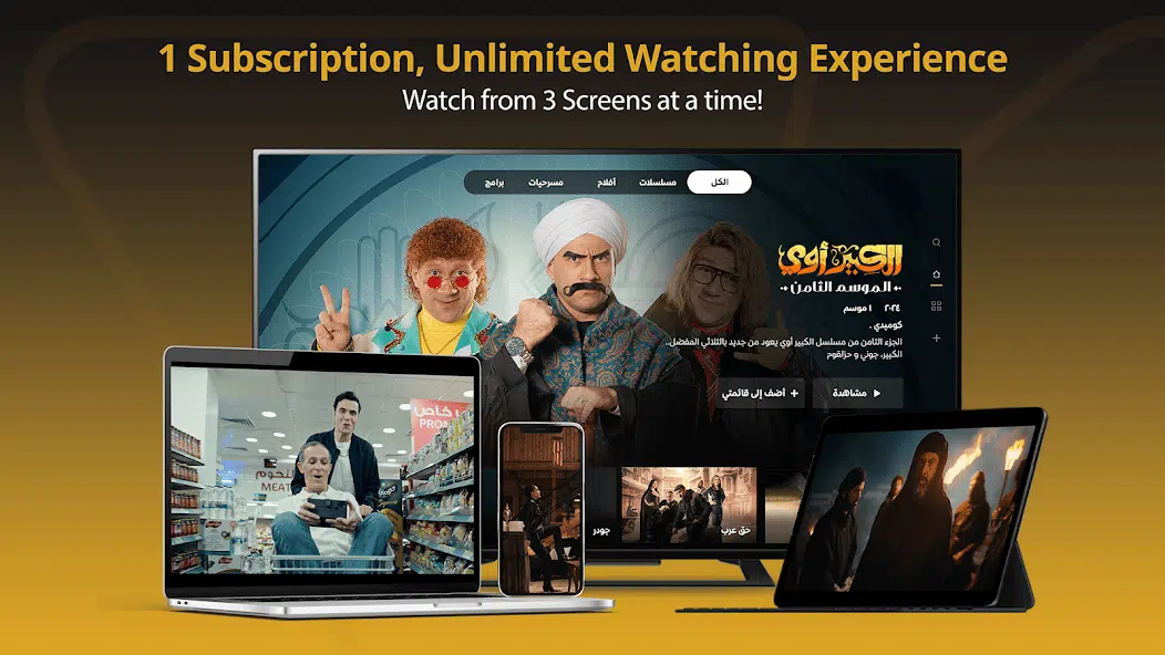 تحميل أفضل 16 تطبيق لمشاهدة وتحميل الأفلام والمسلسلات الجديدة 2026 مجانًا تحميل أفضل 16 تطبيق لمشاهدة وتحميل الأفلام والمسلسلات الجديدة 2026 مجانًا