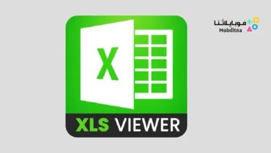 تحميل تطبيق الأكسيل XLS Viewer مهكر Apk للاندرويد 2026 أخر إصدار مجانا XLS Viewer