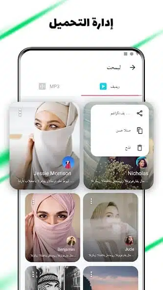 تحميل تطبيق Tmate tiktok مهكر Apk لتنزيل فيديوهات تيك توك للاندرويد 2026 أخر إصدار مجانا تحميل تطبيق Tmate tiktok مهكر Apk لتنزيل فيديوهات تيك توك للاندرويد 2026 أخر إصدار مجانا