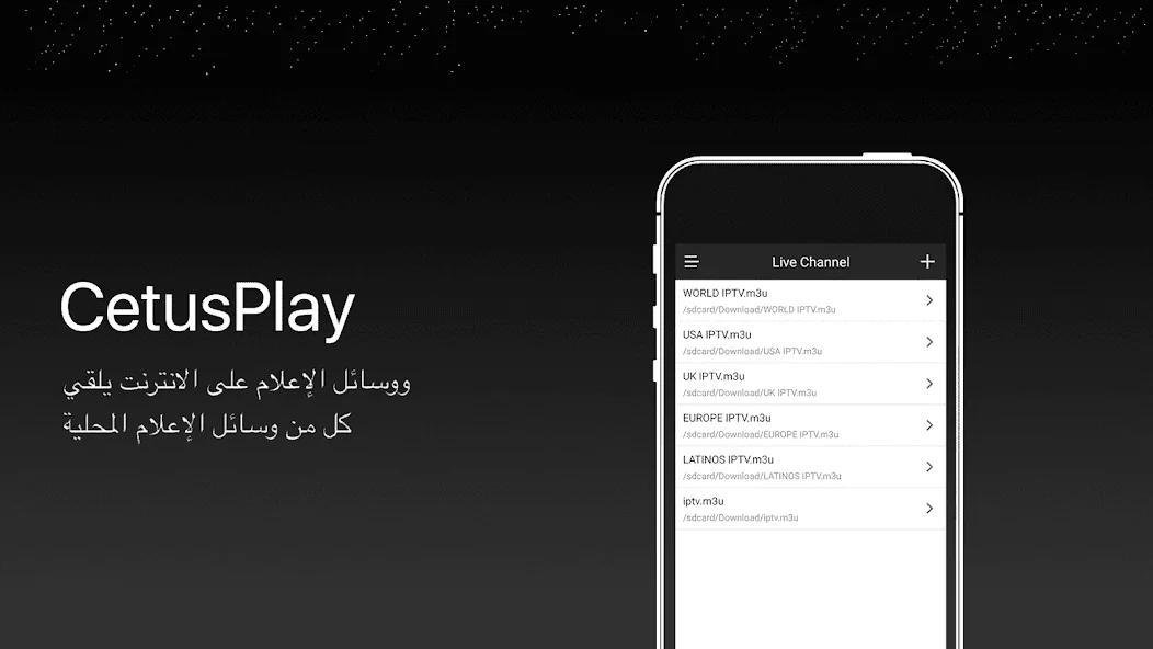 تحميل تطبيق Cetusplay مهكر Apk للاندرويد 2026 أخر إصدار مجانا cetusplay
