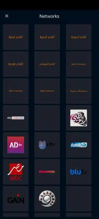 تحميل تطبيق Arabixo مهكر Apk لمشاهدة الافلام والمسلسلات للاندرويد 2026 أخر إصدار مجانا تحميل تطبيق Arabixo مهكر Apk لمشاهدة الافلام والمسلسلات للاندرويد 2026 أخر إصدار مجانا
