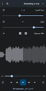 تحميل تطبيق Music Speed Changer مهكر Apk للاندرويد 2026 أخر إصدار مجانا تحميل تطبيق Music Speed Changer مهكر Apk للاندرويد 2026 أخر إصدار مجانا