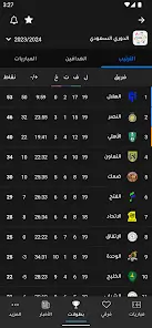 تحميل تطبيق جدول jdwel مهكر Apk للاندرويد 2026 أخر إصدار مجانا تحميل تطبيق جدول jdwel مهكر Apk للاندرويد 2026 أخر إصدار مجانا