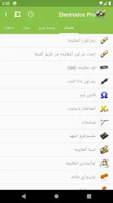 تحميل تطبيق Electrodoc Pro مهكر Apk للاندرويد 2026 أخر إصدار مجانا تحميل تطبيق Electrodoc Pro مهكر Apk للاندرويد 2026 أخر إصدار مجانا