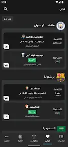 تحميل تطبيق جدول jdwel مهكر Apk للاندرويد 2026 أخر إصدار مجانا تحميل تطبيق جدول jdwel مهكر Apk للاندرويد 2026 أخر إصدار مجانا