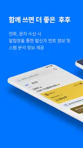 تحميل تطبيق WhoWho مهكر Apk للاندرويد 2026 أخر إصدار مجانا تحميل تطبيق WhoWho مهكر Apk للاندرويد 2026 أخر إصدار مجانا