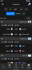 تحميل تطبيق جدول jdwel مهكر Apk للاندرويد 2026 أخر إصدار مجانا تحميل تطبيق جدول jdwel مهكر Apk للاندرويد 2026 أخر إصدار مجانا