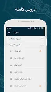 تحميل تطبيق Learn Quran Tajwid مهكر Apk للاندرويد 2026 أخر إصدار مجانا تحميل تطبيق Learn Quran Tajwid مهكر Apk للاندرويد 2026 أخر إصدار مجانا