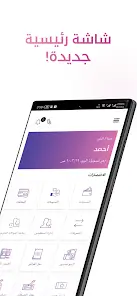 تحميل تطبيق بنك فلسطين Bank Of Palestine للاندرويد 2026 أخر إصدار مجانا تحميل تطبيق بنك فلسطين Bank Of Palestine للاندرويد 2026 أخر إصدار مجانا