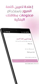 تحميل تطبيق بنك فلسطين Bank Of Palestine للاندرويد 2026 أخر إصدار مجانا تحميل تطبيق بنك فلسطين Bank Of Palestine للاندرويد 2026 أخر إصدار مجانا