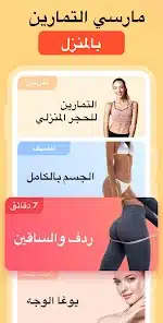 تحميل تطبيق تمارين منزليه للنساء Women Workout Home Gym مهكر Apk للاندرويد 2026 أخر إصدار مجانا تحميل تطبيق تمارين منزليه للنساء Women Workout Home Gym مهكر Apk للاندرويد 2026 أخر إصدار مجانا