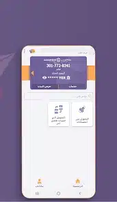 تحميل تطبيق الكريمي جوال Kuraimi Jawal Apk للخدمات المالية والمصرفية للاندرويد 2026 أخر إصدار مجانا تحميل تطبيق الكريمي جوال Kuraimi Jawal Apk للخدمات المالية والمصرفية للاندرويد 2026 أخر إصدار مجانا