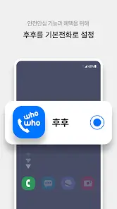 تحميل تطبيق WhoWho مهكر Apk للاندرويد 2026 أخر إصدار مجانا تحميل تطبيق WhoWho مهكر Apk للاندرويد 2026 أخر إصدار مجانا