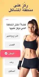 تحميل تطبيق تمارين منزليه للنساء Women Workout Home Gym مهكر Apk للاندرويد 2026 أخر إصدار مجانا تحميل تطبيق تمارين منزليه للنساء Women Workout Home Gym مهكر Apk للاندرويد 2026 أخر إصدار مجانا