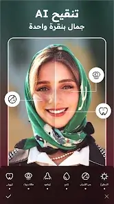 تحميل تطبيق DoFoto مهكر Apk للاندرويد 2026 أخر إصدار مجانا تحميل تطبيق DoFoto مهكر Apk للاندرويد 2026 أخر إصدار مجانا