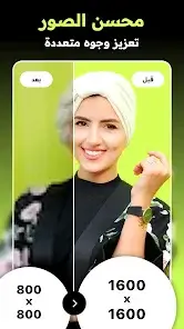 تحميل تطبيق DoFoto مهكر Apk للاندرويد 2026 أخر إصدار مجانا تحميل تطبيق DoFoto مهكر Apk للاندرويد 2026 أخر إصدار مجانا