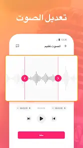 تحميل تطبيق مسجل الصوت Voice Recorder مهكر Apk للاندرويد 2026 أخر إصدار مجانا تحميل تطبيق مسجل الصوت Voice Recorder مهكر Apk للاندرويد 2026 أخر إصدار مجانا