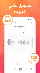 تحميل تطبيق مسجل الصوت Voice Recorder مهكر Apk للاندرويد 2026 أخر إصدار مجانا تحميل تطبيق مسجل الصوت Voice Recorder مهكر Apk للاندرويد 2026 أخر إصدار مجانا