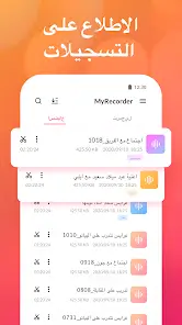 تحميل تطبيق مسجل الصوت Voice Recorder مهكر Apk للاندرويد 2026 أخر إصدار مجانا تحميل تطبيق مسجل الصوت Voice Recorder مهكر Apk للاندرويد 2026 أخر إصدار مجانا