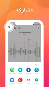 تحميل تطبيق مسجل الصوت Voice Recorder مهكر Apk للاندرويد 2026 أخر إصدار مجانا تحميل تطبيق مسجل الصوت Voice Recorder مهكر Apk للاندرويد 2026 أخر إصدار مجانا
