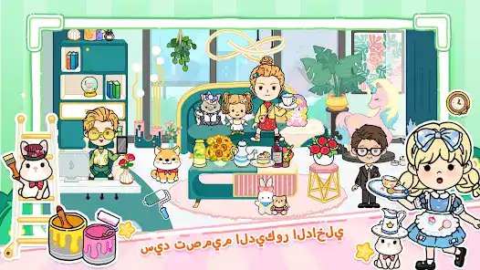 تحميل لعبة YoYa: Busy Life World مهكرة Apk للاندرويد 2026 أخر إصدار مجانا تحميل لعبة YoYa: Busy Life World مهكرة Apk للاندرويد 2026 أخر إصدار مجانا