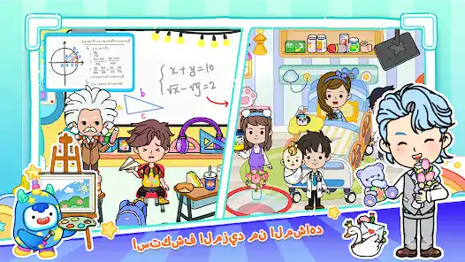 تحميل لعبة YoYa: Busy Life World مهكرة Apk للاندرويد 2026 أخر إصدار مجانا تحميل لعبة YoYa: Busy Life World مهكرة Apk للاندرويد 2026 أخر إصدار مجانا