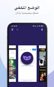 تحميل متصفح فيري Fiery Browser مهكر Apk للاندرويد 2026 أخر إصدار مجانا تحميل متصفح فيري Fiery Browser مهكر Apk للاندرويد 2026 أخر إصدار مجانا