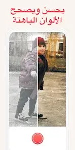 تحميل تطبيق Photomyne مهكر Apk للاندرويد 2026 أخر إصدار مجانا تحميل تطبيق Photomyne مهكر Apk للاندرويد 2026 أخر إصدار مجانا