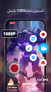 تحميل تطبيق Super Screen Recorder مهكر Apk للاندرويد 2026 أخر إصدار مجانا تحميل تطبيق Super Screen Recorder مهكر Apk للاندرويد 2026 أخر إصدار مجانا