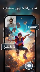 تحميل تطبيق Super Screen Recorder مهكر Apk للاندرويد 2026 أخر إصدار مجانا تحميل تطبيق Super Screen Recorder مهكر Apk للاندرويد 2026 أخر إصدار مجانا
