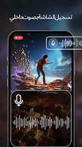 تحميل تطبيق Super Screen Recorder مهكر Apk للاندرويد 2026 أخر إصدار مجانا تحميل تطبيق Super Screen Recorder مهكر Apk للاندرويد 2026 أخر إصدار مجانا