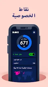 تحميل تطبيق BLOKK مهكر Apk للاندرويد 2026 أخر إصدار مجانا تحميل تطبيق BLOKK مهكر Apk للاندرويد 2026 أخر إصدار مجانا